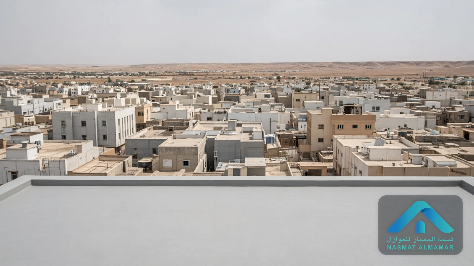 أفضل شركة عزل أسطح في المجمعة للمنازل والمنشآت — نسمة المعمار
